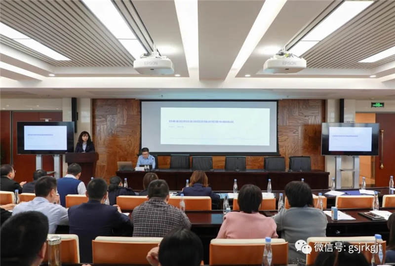 甘肅金控集團(tuán)組織開(kāi)展項(xiàng)目投融資專題培訓(xùn)